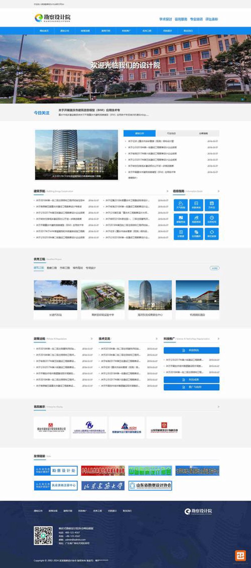 企业官网设计选购指南