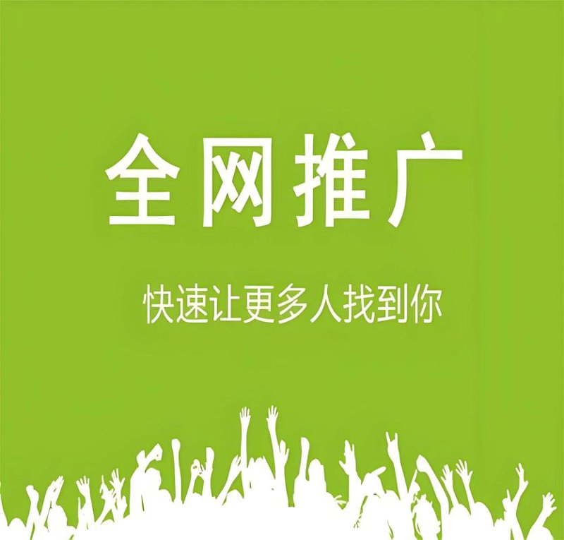 网站建设